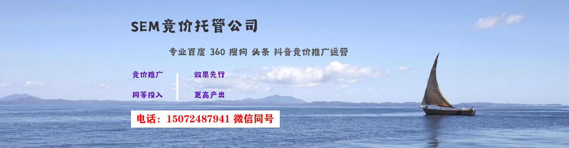 贾汪sem运营